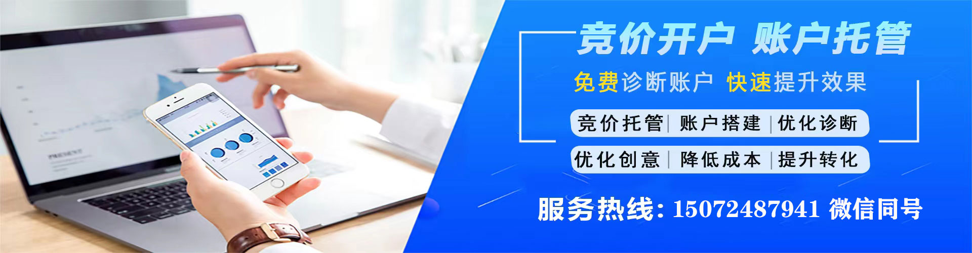 合山百度竞价包年
