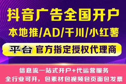 抖音信息流广告的实时监测与调整策略